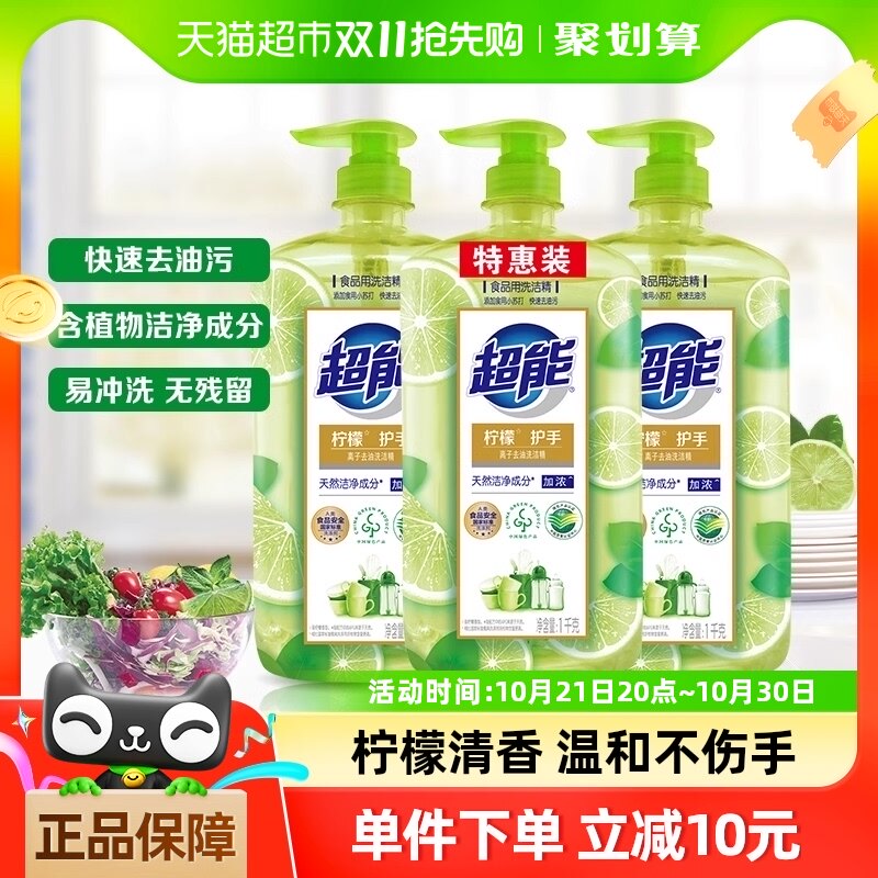 告别油污烦恼！厨房卫生的秘密武器——超便宜油污净轻松去除重